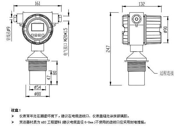 二线制带HART一体式超声波丝瓜视频黄色APP在线观看结构尺寸.jpg
